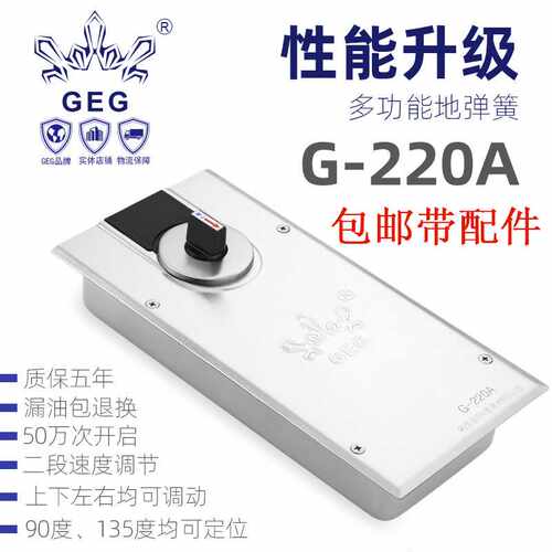GEG-220A地弹簧90GK玻璃门地弹簧不定位地弹簧铝合金门地弹簧