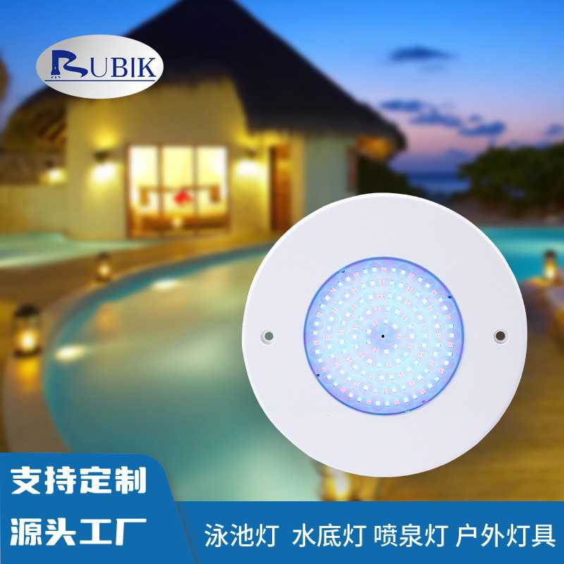 外贸跨境新款IP68泳池灯水底灯七彩RGB遥控壁挂式景观户外防水led
