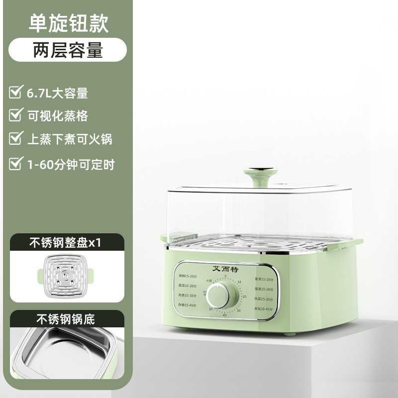 单旋钮款电蒸锅多功能大容量蒸锅蒸煮一体可视透明方形蒸笼蒸煮锅