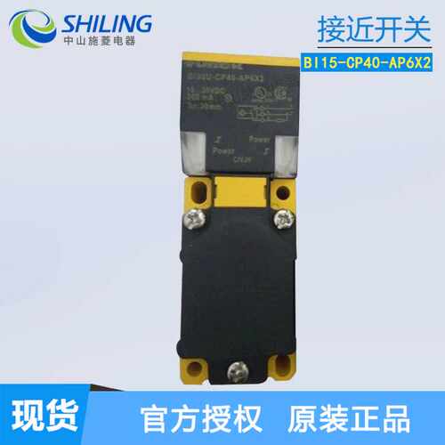 图尔克 长方形接近开关NI20 NI35U Bi15-CP40-AN6X2 AP6X2 FZ3X2