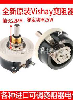 vishay威士1圈线绕可变电阻器25W(瓦) RT025AS1000KB 电位器100欧