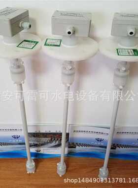 可雷可SLH-P-3F-2000连杆浮球液位开关 SLH浮球液位开关直销