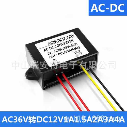 交流转直流电源模块 AC36V（14V-38V）/DC36V（14V-55V）转DC12V