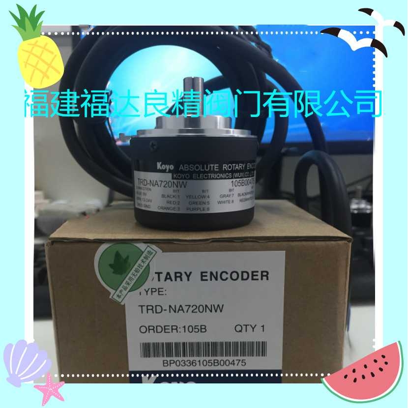 光洋编码器TRD-NA720NW TRD-NA720NW5M TRD-NA720NW