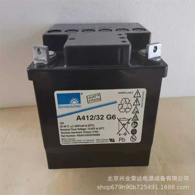 Sonnenschein德国阳光蓄电池A412/20G5胶体电池12V20Ah附带报关单