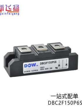 DBC2F150P6S全新原装IGBT可控硅IPM整流功率模块