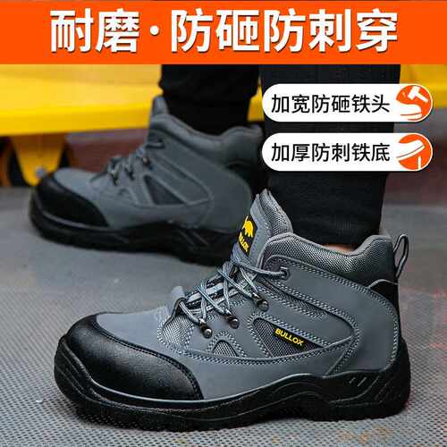 跨境新款劳保鞋防砸防刺穿工地鞋男工作鞋安全鞋耐磨防滑防臭透气
