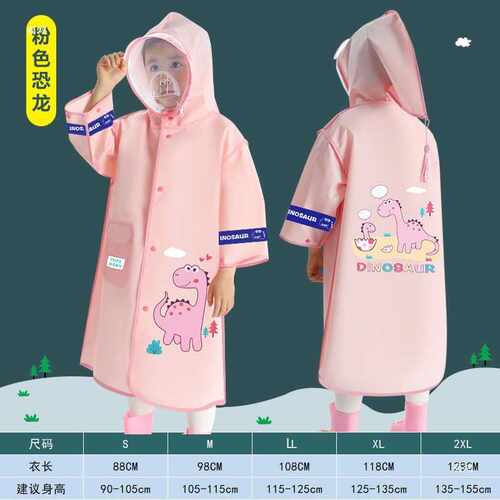 儿童雨衣男童女孩一年级小学生上学男幼儿园宝宝2024新款雨披加厚