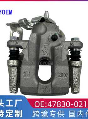 跨境 适用于丰田07-17年卡罗拉后右刹车分泵制动卡钳 47830-02160