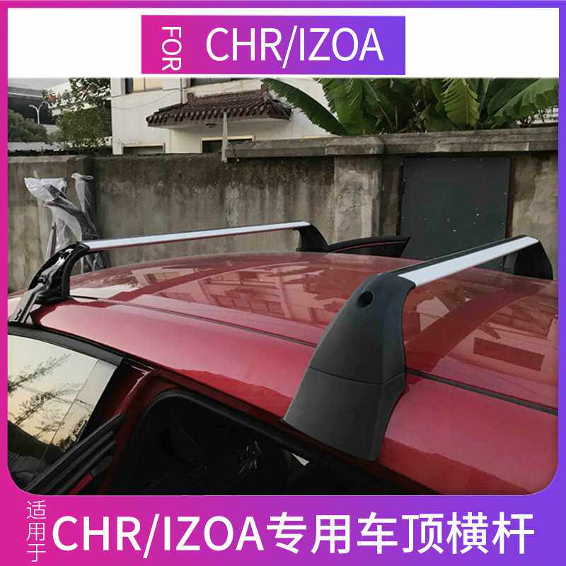 适用CHR奕泽专用车顶横杆17-212Chr行李架横奕泽izoa