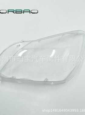 适用于奔驰W172大灯罩11/12/13/14/15款 SLK大灯透明灯罩 大灯壳
