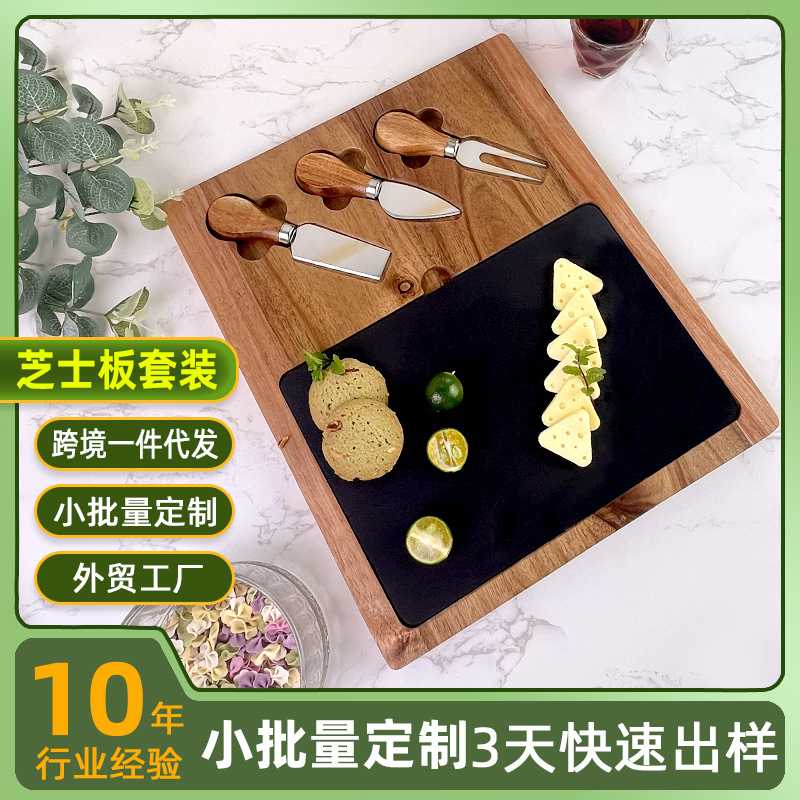 跨境芝士板套装面包水果相思木砧板大理石黄油刀叉西餐奶酪芝士板图片