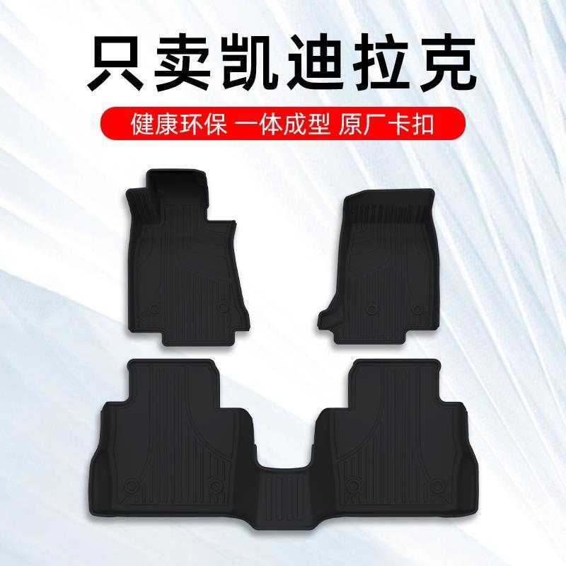 CT5脚垫2023款XT5 XT4 XT6六7座专用汽车脚垫TPE全包围图片