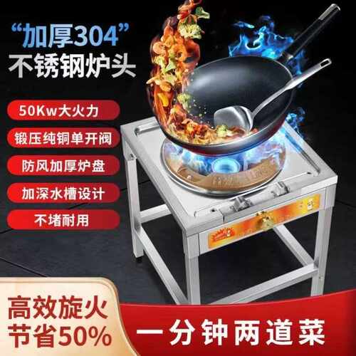 饭店猛火灶不锈钢商用高压文武煤气灶单灶台液化气火炉灶爆炒地摊