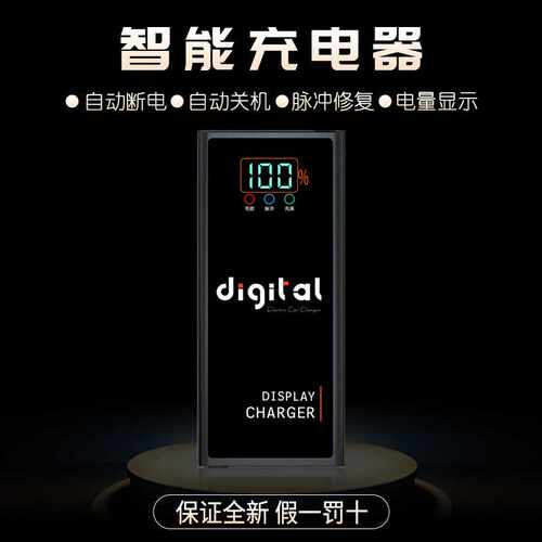 电动车充电器数显铅酸96V20Ah自动关机灭 灯电池充电器智能电瓶