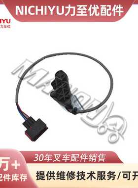 精品叉车配件51093402微动开关三线适用于力至优jungheinrich叉车