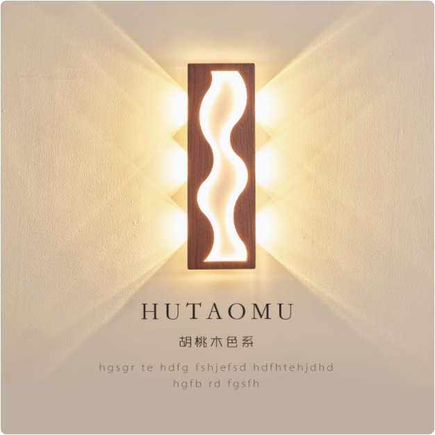 简约网红主卧室床头灯2024新款木纹客厅电视背景墙洗墙壁灯楼梯灯