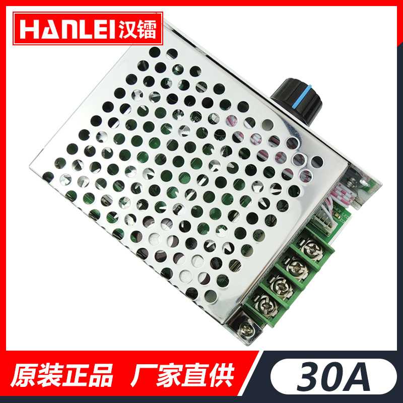 12V24V36V30APWM直流电机调速器775电机大功率马达控制器CCM6DS