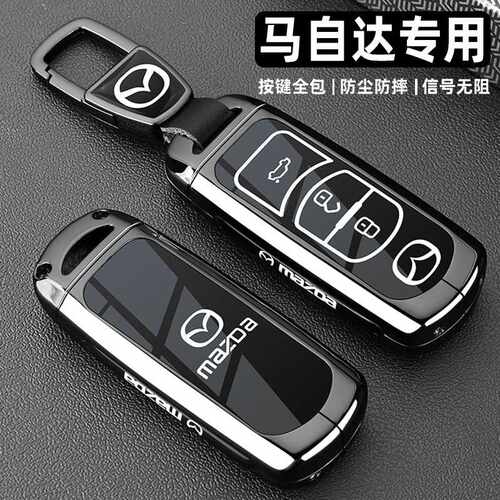 适用马自达cx5钥匙套3昂克赛拉cx50阿特兹cx4睿翼cx30cx8汽车壳扣