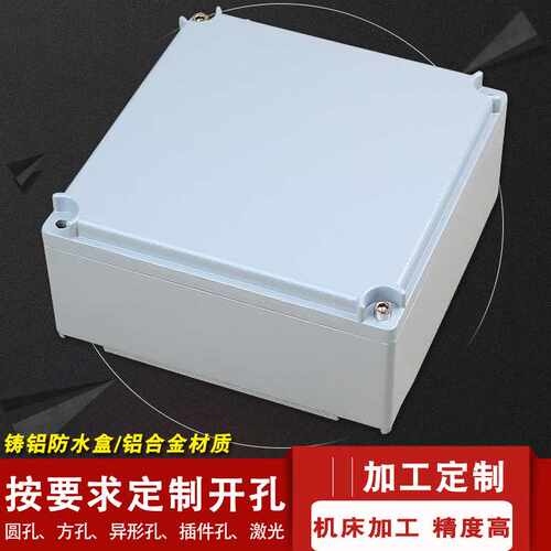 200*200*95 铸铝防水盒室外防水铝接线盒铸铝盒金属盒户外端子盒
