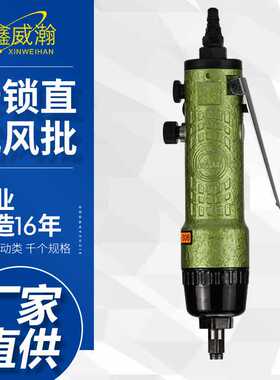 安品306卡锁直式风批风动扳手风动大扭力气批气动螺丝刀1/4六角头