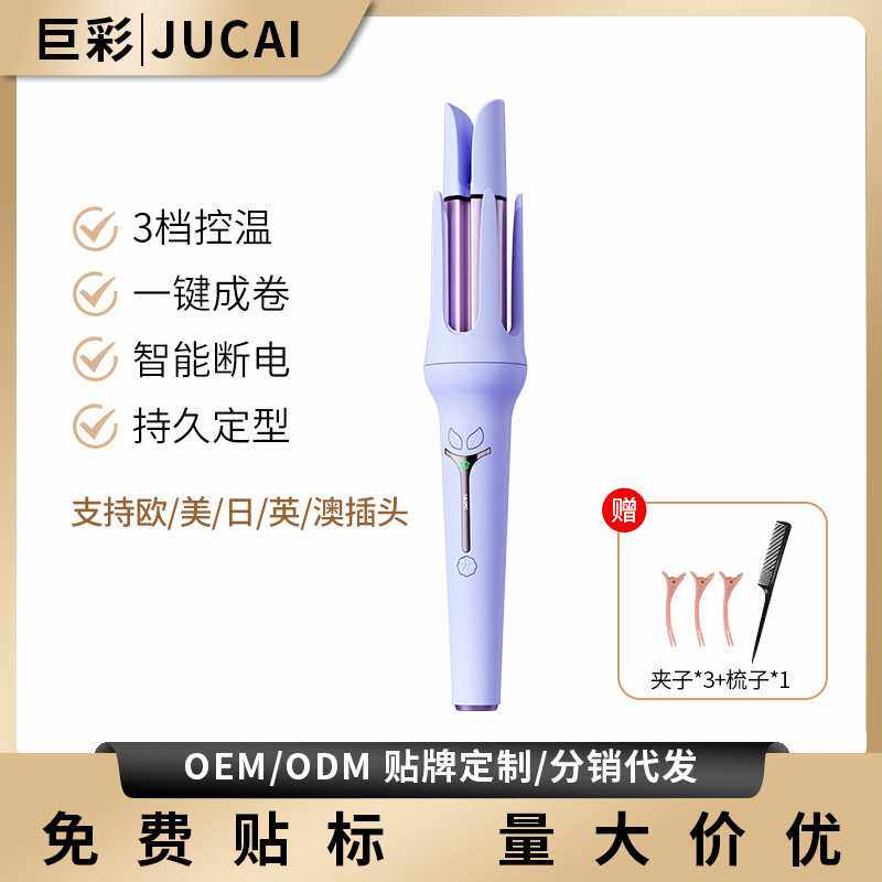跨境爆款卷发棒全自动卷直两用不伤发宿舍家用护发负离子卷发器