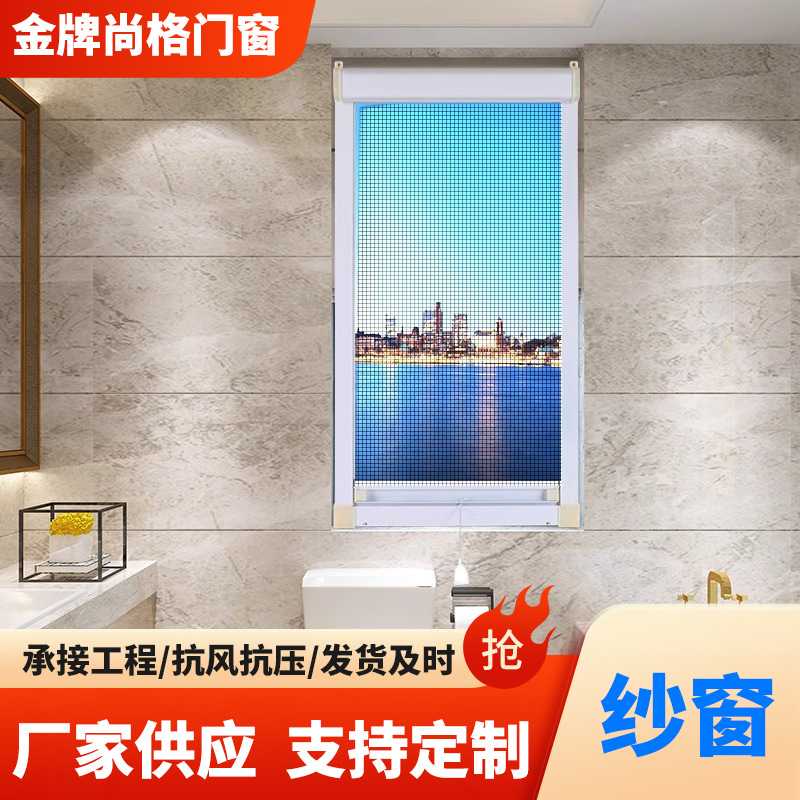 隐形纱窗伸缩推拉式卷筒式卷帘左右拉防蚊虫卫生间磁性纱门网自装图片