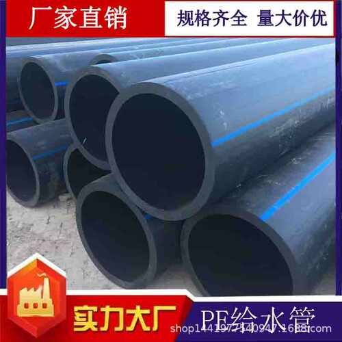 大口径pe管给水排水管实壁管DN315/1000/500/630下水管农田灌溉