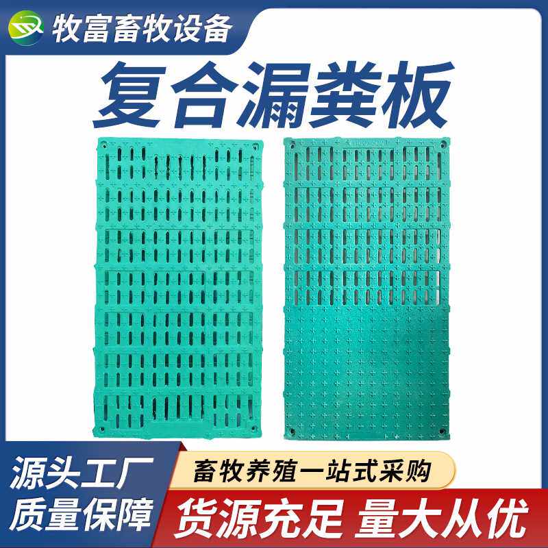 母猪产床定位栏保育床限位栏猪羊仔猪专用养殖设备复合漏粪板