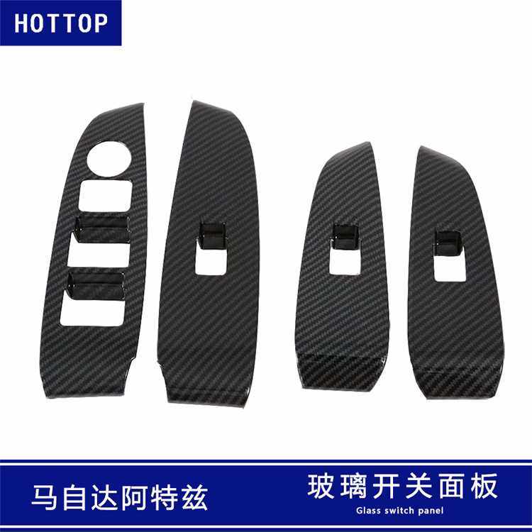 适用于马自达阿特兹2020款玻璃开关升降面板贴片装饰内饰亮片改装