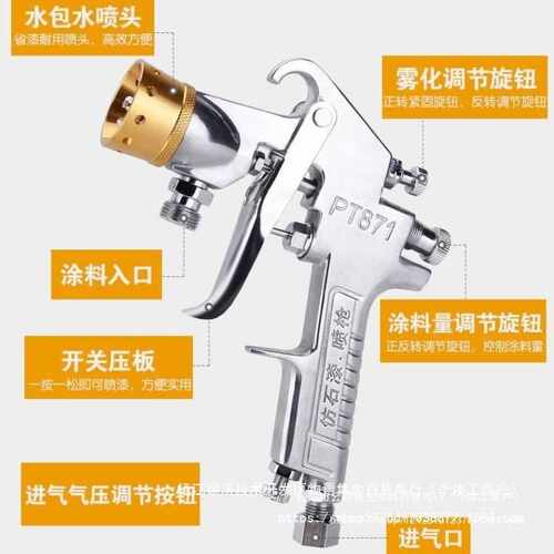 专业水包水多彩漆水包砂喷漆枪PT871六孔嘴仿石漆打点混合