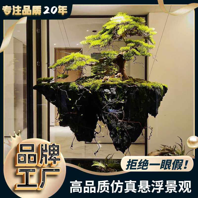仿真绿植大型悬浮岛景观造景室内酒店商场美陈悬挂垂吊装饰摆件