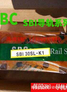 山东销售韩国SBC滑块SBG65SL SBI65SL线性滑轨直线导轨滑块导轨