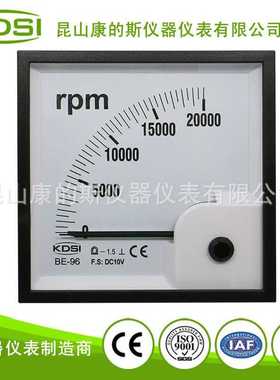 KDSI厂家供应电工仪表 指针式转速表BE-96 DC10V 20000RPM