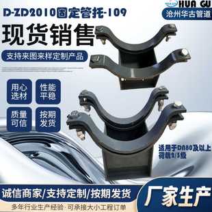 滑动T型管托固定导向管托碳钢石油化工管道跨境现货支吊架管托