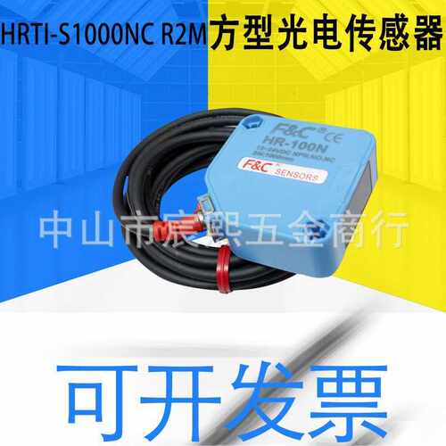 全新HRTI-S1000NC R2M/HRMR-S400NC/D方型光电传感器长距离检测