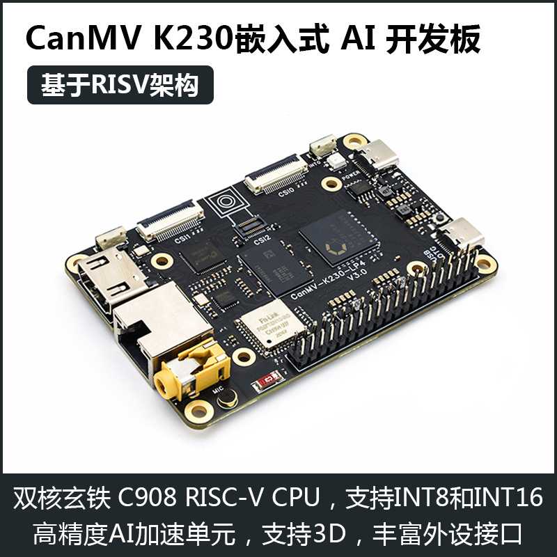 CanMV K230 AI主板 嵌入式主板risc-v双核 视觉识别模块Linux