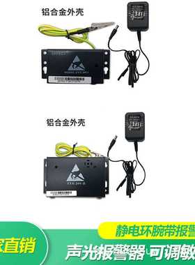 ZYX手腕带报警器209静电环接地状态监测EFFECT静电腕带接地报警仪