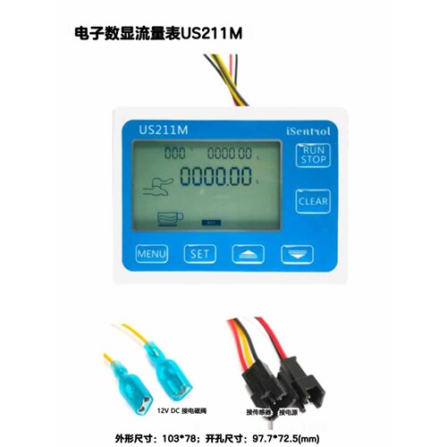 全US211M智能数显流量计流量表定量仪积算仪到ml显流速和流量