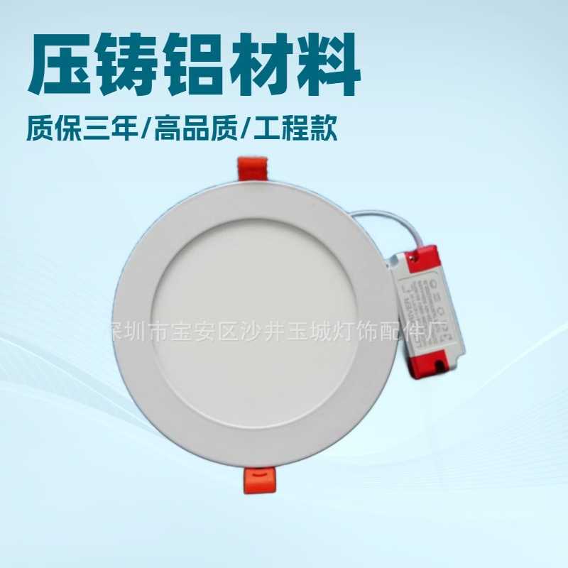 led超薄6W9W12W15W18W20W24W圆形面板灯面经成品整灯嵌入式天花灯