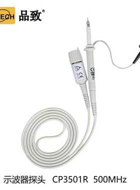 PINTECH品致CP3501R示波器探头500MHz600V专业型