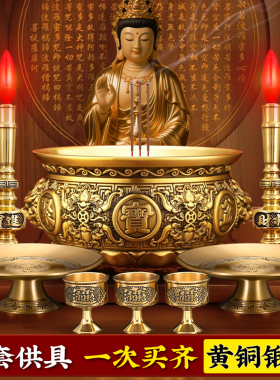 供佛财神神像佛具供奉焚香炉
