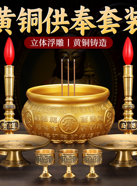 电烛台水果盘圣水杯财神神像套装