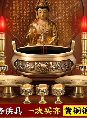 蜡烛台供佛财神观音供奉套装