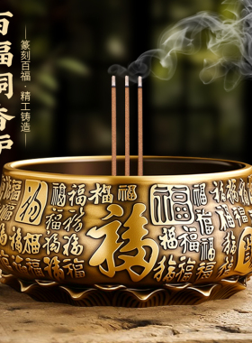 香炉祝福供奉供佛观音财神套装