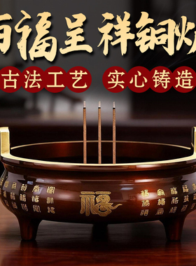 铜香炉供奉套装线香上香炉烛台