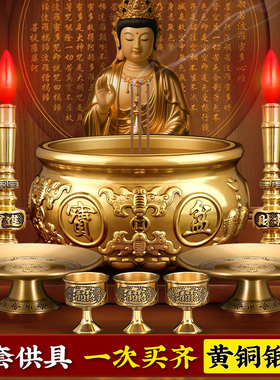 财神佛具用品香炉祝福供奉套装