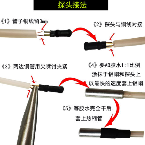 电工测堵器探头通用防水免焊接穿电线管管道测堵仪排堵器探测头子