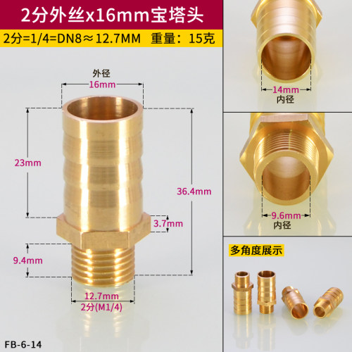 全铜1分外丝牙宝塔头2分3分格林头咀子气动软管水管皮管快插接头