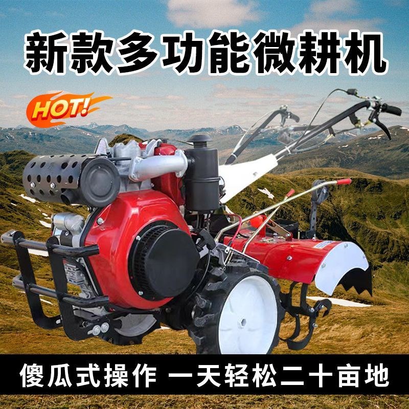四驱小型耕耘机农用新款老人耕地机小型开 沟机耕P田新型柴油